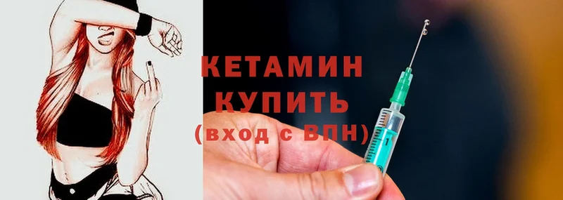 купить наркотики цена  Рыльск  КЕТАМИН ketamine 